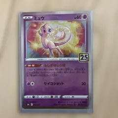 2026年最新】ミュウ 002/028 25thミラーの人気アイテム - メルカリ