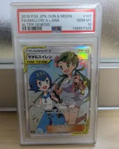 2026年最新】マオsr psa10の人気アイテム - メルカリ