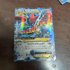 2026年最新】mハッサムexの人気アイテム - メルカリ