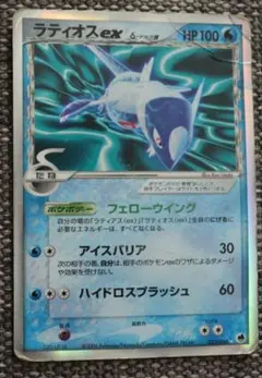 ラティオスex δ ☆ 拡張パック さいはての攻防 023/068 - メルカリ