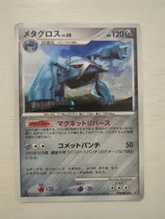 2026年最新】メタグロスLvの人気アイテム - メルカリ