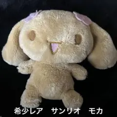2026年最新】サンリオ モカの人気アイテム - メルカリ