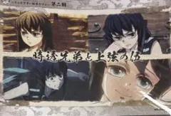 2026年最新】鬼滅の刃ufotableランチョンマット時透無一郎の人気