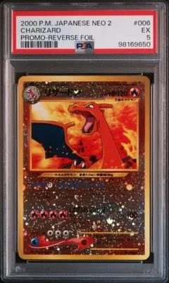 2026年最新】リザードン 旧裏 psaの人気アイテム - メルカリ