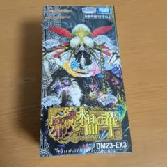 2026年最新】邪神と水晶の華 box 未開封の人気アイテム - メルカリ