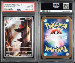 2026年最新】ポケカ151 ar ヒトカゲの人気アイテム - メルカリ