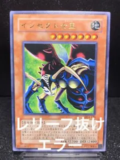 2026年最新】インセクト女王 エラーの人気アイテム - メルカリ