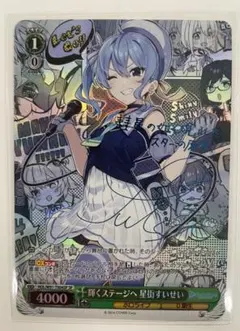 2026年最新】輝くステージへ 星街すいせいの人気アイテム - メルカリ