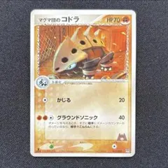 2026年最新】マグマ団ハーフデッキの人気アイテム - メルカリ