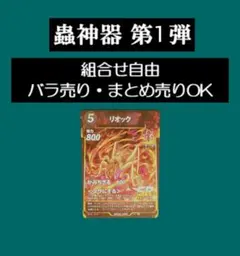2026年最新】蟲神器 バラ売りの人気アイテム - メルカリ