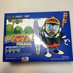 2026年最新】dr.スランプアラレちゃん ex合金の人気アイテム - メルカリ
