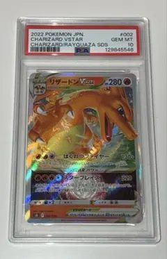 2026年最新】psa10 リザードンvの人気アイテム - メルカリ
