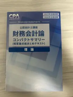 2026年最新】コンパクトサマリーの人気アイテム - メルカリ