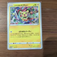 2026年最新】ピチュー プロモの人気アイテム - メルカリ