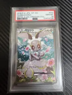 2026年最新】マギアナ psaの人気アイテム - メルカリ