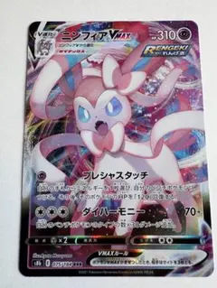 2026年最新】ニンフィアvmax rrrの人気アイテム - メルカリ