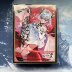 2026年最新】これは命懸けのデュエルなのです プレイマットの人気