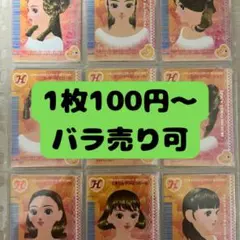 2026年最新】ラブANDベリー カード 2005の人気アイテム - メルカリ