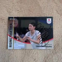 2026年最新】高橋礼直筆サインの人気アイテム - メルカリ