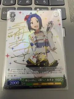 2026年最新】輝きの向こう側へ！あずさ サインの人気アイテム - メルカリ