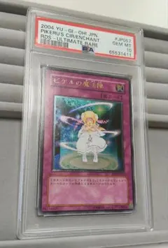 2026年最新】ピケルの魔法陣 レリーフの人気アイテム - メルカリ