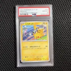 2026年最新】げきとうスパーク psa10の人気アイテム - メルカリ