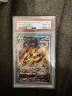 2026年最新】ブースターV sa psa10の人気アイテム - メルカリ