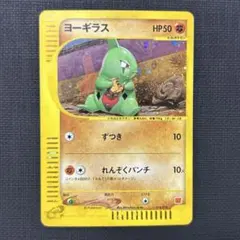 2026年最新】マック ヨーギラスの人気アイテム - メルカリ