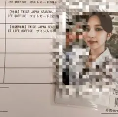 2026年最新】twiceサナ直筆サインの人気アイテム - メルカリ