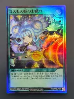 2026年最新】コスモス姫のお戯れの人気アイテム - メルカリ