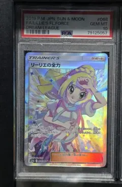 2026年最新】リーリエの全力 sr sm11b ドリームリーグ 068/049の人気