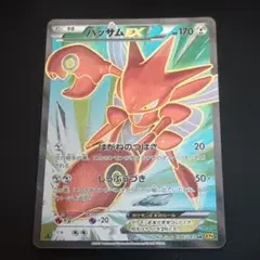 2026年最新】ハッサムex srの人気アイテム - メルカリ