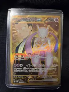 2026年最新】ロケット団のミュウツーex URの人気アイテム - メルカリ