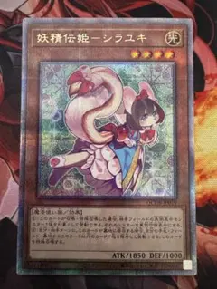 2026年最新】妖精伝姫－シラユキ 25thの人気アイテム - メルカリ