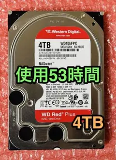2026年最新】wd hdd 4tb redの人気アイテム - メルカリ
