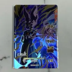 2026年最新】SDV2 ビルスの人気アイテム - メルカリ