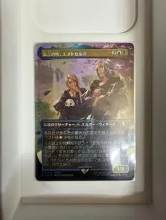 2026年最新】チョコボ mtg 第三の座、エメトセルク の人気アイテム