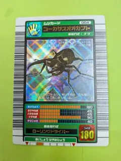 2026年最新】ムシキングコーカサスオオカブトの人気アイテム - メルカリ