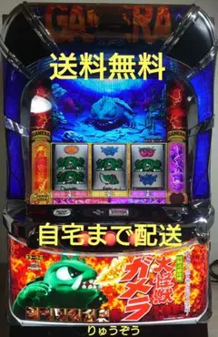 2026年最新】ガメラ2 実機の人気アイテム - メルカリ
