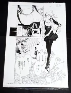 2026年最新】大暮維人 複製原画の人気アイテム - メルカリ