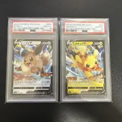 2026年最新】ピカチュウv psa10 プロモの人気アイテム - メルカリ