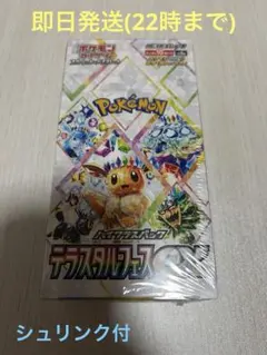 2026年最新】テラスタルフェスex boxの人気アイテム - メルカリ