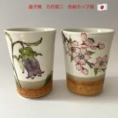 2026年最新】力石俊二の人気アイテム - メルカリ