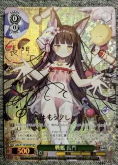 2026年最新】戦艦 長門 spの人気アイテム - メルカリ