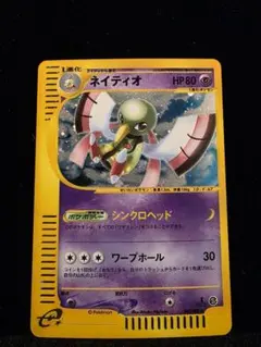 2026年最新】ネイティオ eの人気アイテム - メルカリ