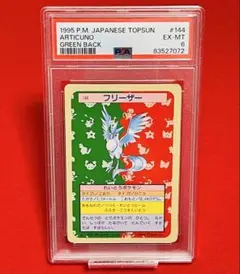 2026年最新】トップサン ポケモンカード psaの人気アイテム - メルカリ