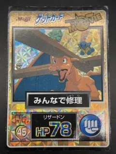 2026年最新】meiji リザードンの人気アイテム - メルカリ