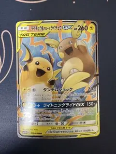 2026年最新】ライチュウ&アローラライチュウ rrの人気アイテム - メルカリ