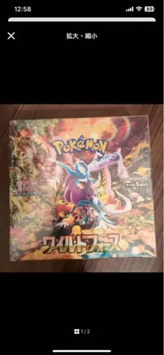 2026年最新】ワイルドフォース box シュリンクの人気アイテム - メルカリ