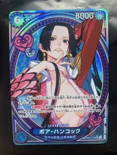 2026年最新】ボア・ハンコック EB03-026 SPカードの人気アイテム